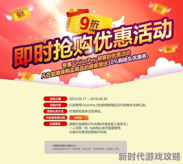 看AA网站惊喜不断，限时优惠活动火热进行中！