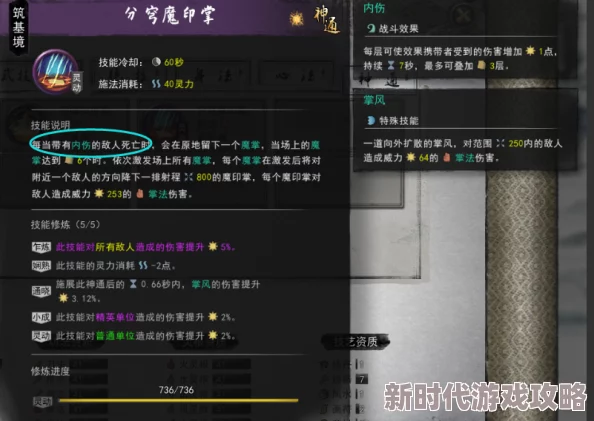 网友热议：问剑长生中太虚雷修流派神通最佳组合策略解析