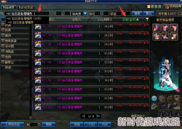 DNF玩家热议:花花勋章选择指南,哪款最适合你的角色?网友评价揭晓! DNF玩家热议:花花勋章选择指南,哪款最适合你的角色?网友评价揭晓!