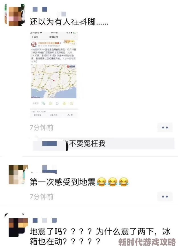 人人查人人摸网友评价称其为“最全面的社交信息查询工具”