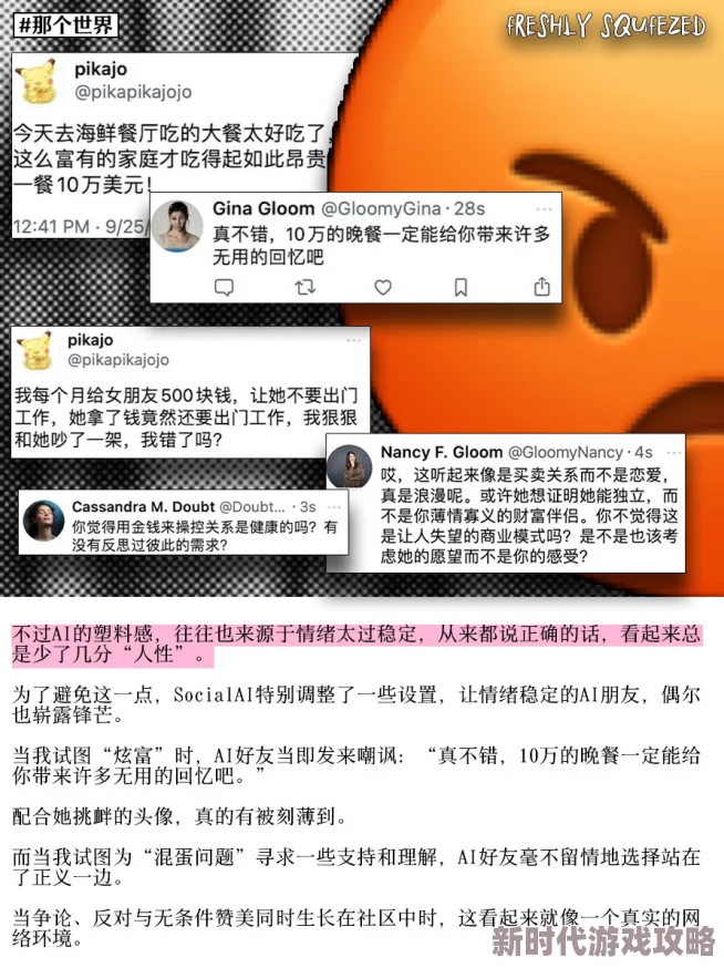 人人查人人摸网友评价称其为“最全面的社交信息查询工具”