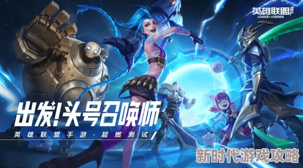 《英雄联盟手游》维克托技能介绍：网友热议其远程消耗与控制能力