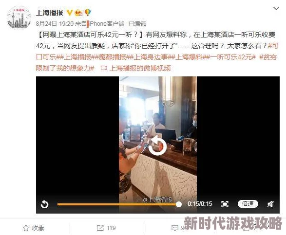 可乐视频国产区曝出神秘新功能引发用户热议网友猜测或将改变短视频格局各大平台紧急应对竞争压力加剧 可乐视频国产区曝出神秘新功能引发用户热议网友猜测或将改变短视频格局各大平台紧急应对竞争压力加剧