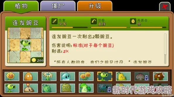 《植物大战僵尸2》太阳能花盆使用图鉴:网友热评,解锁高效种植新策略! 《植物大战僵尸2》太阳能花盆使用图鉴:网友热评,解锁高效种植新策略!