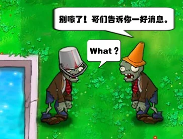 《植物大战僵尸2》深度攻略:网友热议医疗箱与时空铁桶的高效佩戴使用技巧 《植物大战僵尸2》深度攻略:网友热议医疗箱与时空铁桶的高效佩戴使用技巧