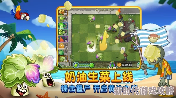 《植物大战僵尸2》深度攻略:网友热议医疗箱与时空铁桶的高效佩戴使用技巧 《植物大战僵尸2》深度攻略:网友热议医疗箱与时空铁桶的高效佩戴使用技巧