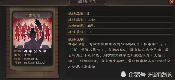 三国志战略版深度解析：兵种克制关系全揭秘及高效计算方法，网友热议策略制胜之道