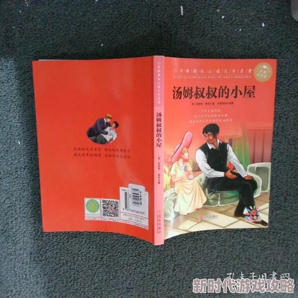 汤姆叔叔桃红色温馨提示语或许我愿意