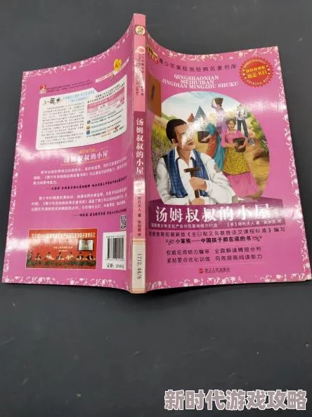 汤姆叔叔桃红色温馨提示语或许我愿意