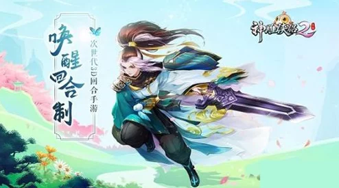 神雕侠侣2十绝阵黄药师平民攻略详解，网友热评第一关通关技巧分享