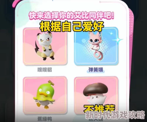 网友热议：蛋仔新艾比巴巴豚刷新点位大揭秘，高效攻略获好评如潮！
