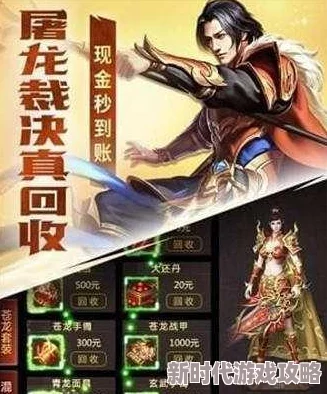 《屠龙破晓》深度解析：快速进阶必备攻略，一招绝技助你称霸全服获网友热评