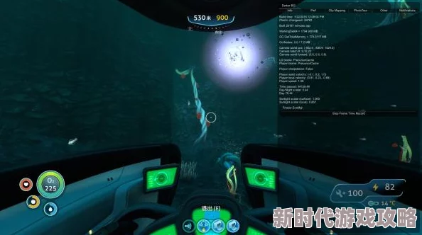 深海迷航怎么开启控制台（在游戏中按下F1键进入调试模式）