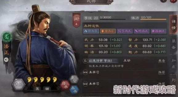 三国志战略版深度解析：法正玩法全攻略，武将搭配与战法推荐获网友热评