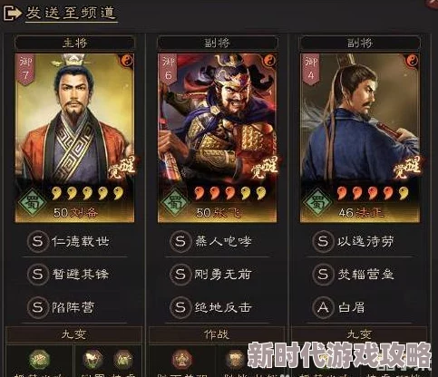 三国志战略版深度解析：法正玩法全攻略，武将搭配与战法推荐获网友热评