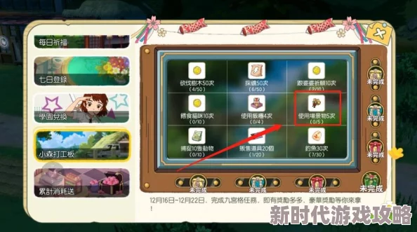 小森生活好友同居攻略：详细步骤教你如何缔结关系，网友热评方法大全《小森生活