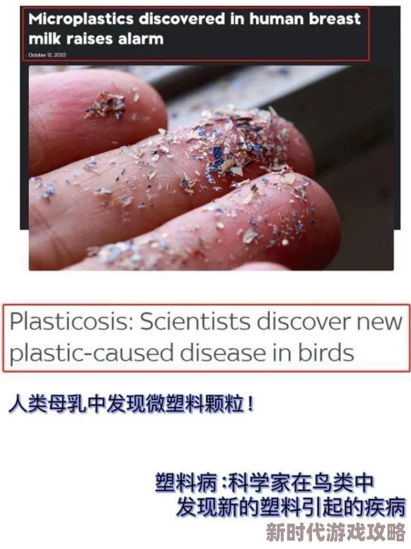 男人j进女人p的视频科学家发现新型细菌可降解塑料垃圾