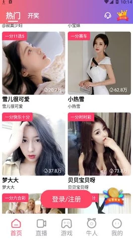 男人肌肌桶女肌肌网站最近推出互动直播功能，用户可以实时交流观看体验