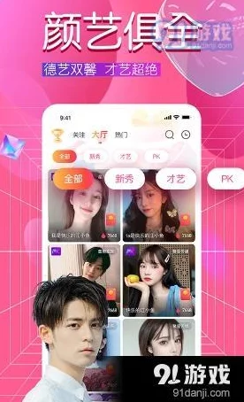 男人肌肌桶女肌肌网站最近推出互动直播功能，用户可以实时交流观看体验