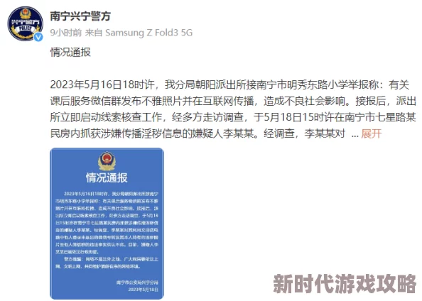 老色批网站涉嫌传播不良内容被举报警方介入调查 老色批网站涉嫌传播不良内容被举报警方介入调查