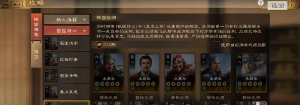 三国志战略版建筑升级全攻略：详解升级顺序与优先级推荐，网友热议必备指南