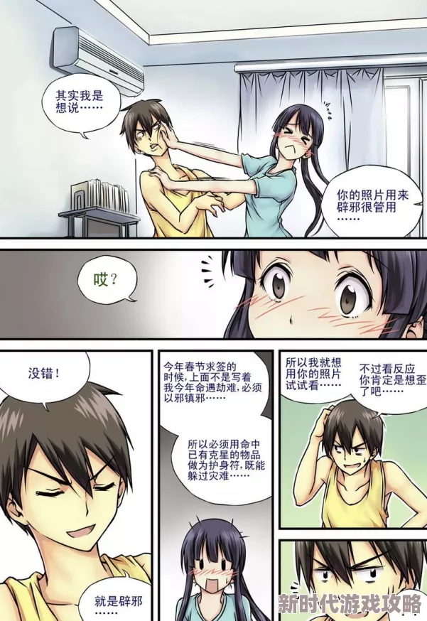 被啪漫画羞羞漫画最新章节更新至第100话