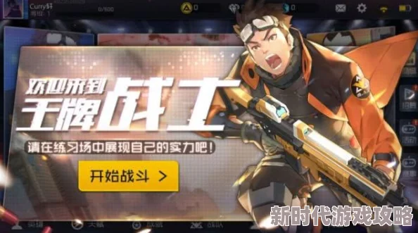 王牌战士战备物资全解析：种类、效果及网友评价深度介绍