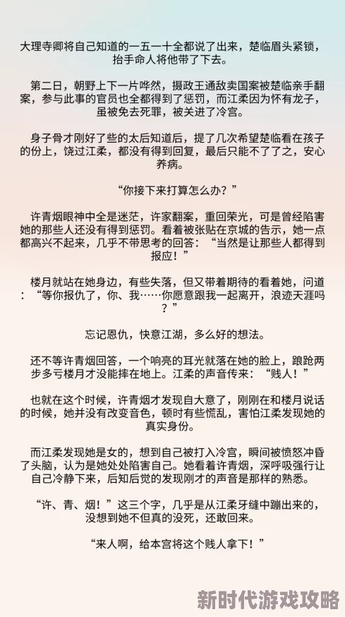大尺度多肉爽文在线阅读触摸