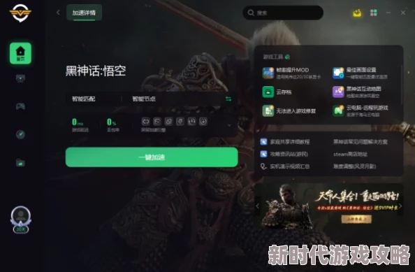 《黑神话 悟空》全恢复葫芦获取攻略详解，网友热议高效收集技巧分享