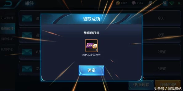 王者七周年宝箱开启攻略：网友热议，红色VS蓝色哪个更值？解锁技巧大揭秘！