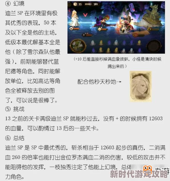 未来人生：解锁涂山瑶特殊角色攻略，网友热议必备技巧大揭秘！