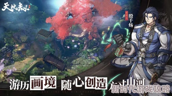 深度探索《幽城再临》：揭秘郸阴角色魅力，以天地劫宏大背景演绎的角色扮演游戏评测