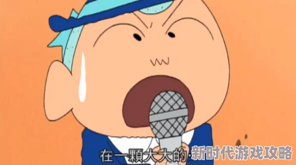 小妮原创一丨vk蜡笔小新：呼风唤雨！会唱歌的屁股炸弹