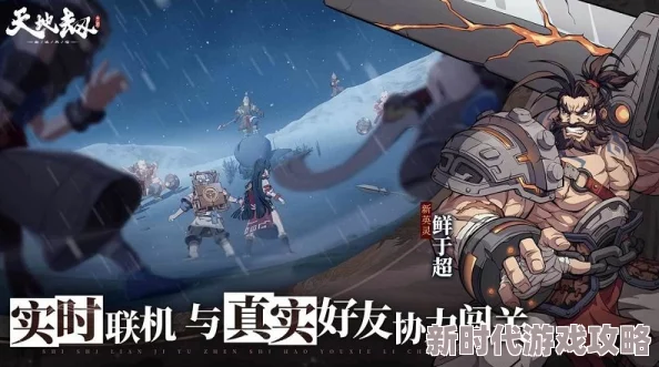 探秘天地劫：幽城再临阳寰，深度游戏玩法解析获网友热评点赞