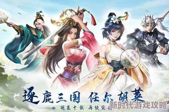 网友热议：'三生有幸，桃园再续情！《荣耀新三国》三周年庆典盛况即将拉开序幕