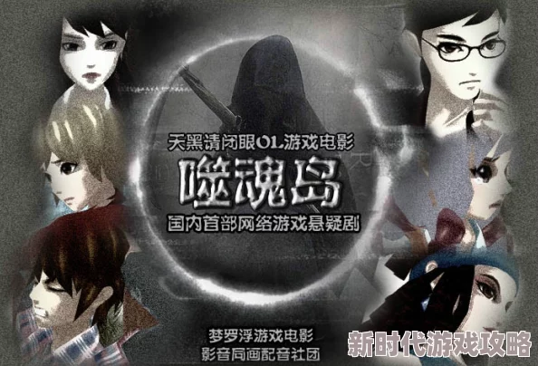 红桃视颏隐藏人口怨灵岛