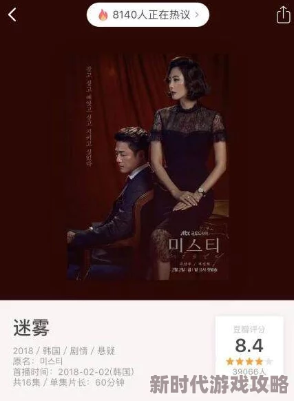 韩国一级电影在线观看最新上映的悬疑片《迷雾》备受好评