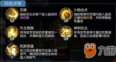 网友热议:燃烧王座奥斯本表现如何?详细解析其属性技能及适用场合评价 网友热议:燃烧王座奥斯本表现如何?详细解析其属性技能及适用场合评价