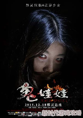 久久国产精品福利影集诡娃娃