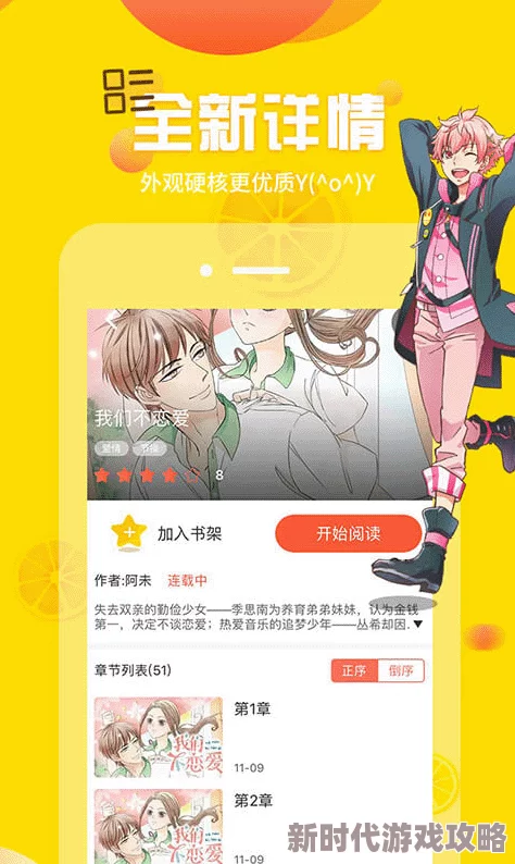 歪歪漫画免费观看上拉式是一种通过滑动屏幕来解锁更多内容的阅读方式 歪歪漫画免费观看上拉式是一种通过滑动屏幕来解锁更多内容的阅读方式