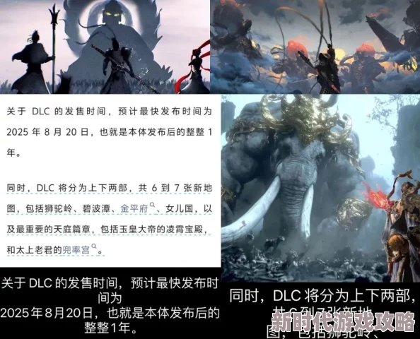 黑神话悟空DLC最新爆料引热议,疑似狮驼岭与女儿国内容曝光获网友好评 黑神话悟空DLC最新爆料引热议,疑似狮驼岭与女儿国内容曝光获网友好评