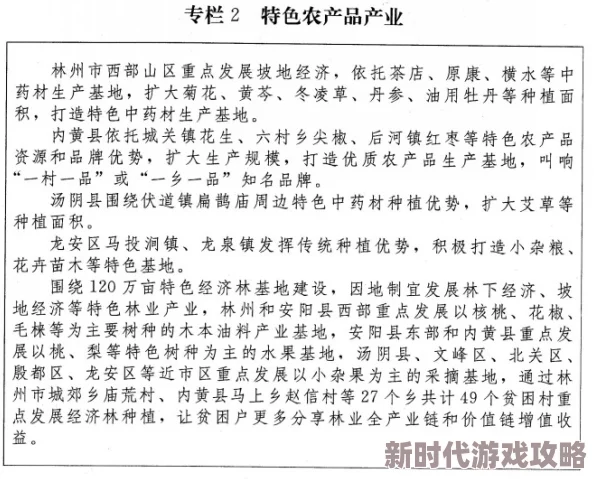 精产国品一二三产区糖心指的是中国不同地区的特色农业和工业产品及其质量等级 精产国品一二三产区糖心指的是中国不同地区的特色农业和工业产品及其质量等级