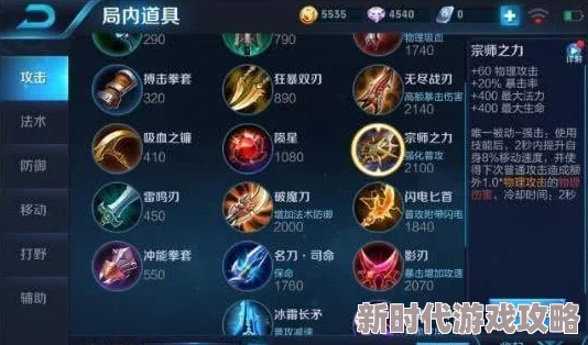 王者荣耀宫本武藏最强出装指南获好评：顶尖玩家分享宫本武藏终极装备搭配攻略