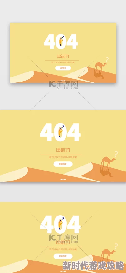 404黄台软件平台一个为用户提供多种软件解决方案的综合性服务平台 404黄台软件平台一个为用户提供多种软件解决方案的综合性服务平台