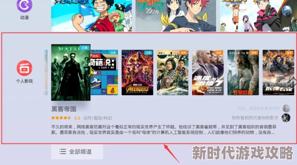 动漫美女隐私无遮挡免费软件最新版本发布增加了AI智能推荐功能 动漫美女隐私无遮挡免费软件最新版本发布增加了AI智能推荐功能