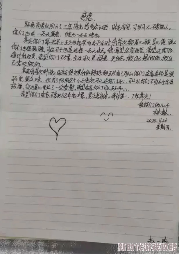 亲爱的母亲这是一封写给天下所有母亲的情书,字里行间充满了感激与爱意 亲爱的母亲这是一封写给天下所有母亲的情书,字里行间充满了感激与爱意