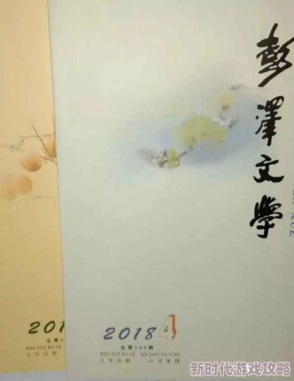 舒容老卫在逆境中保持心灵的宁静与坚韧