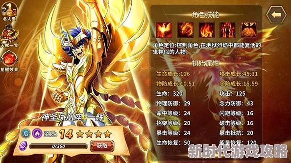 网友热议：圣斗士星矢重生2中获取钻石的高效方法大盘点