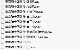 网友热评：详尽揭秘《隐秘的档案》妖怪列车通关全攻略