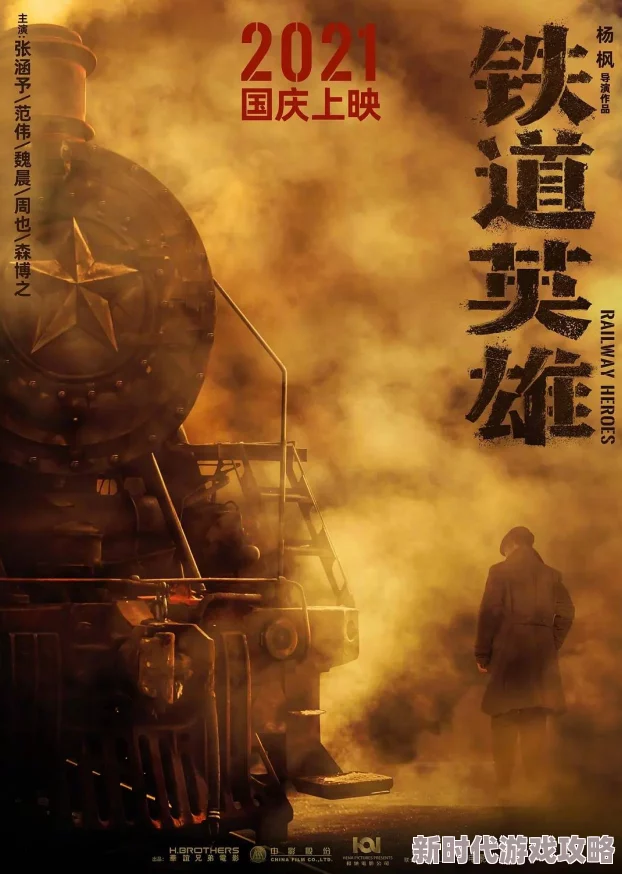 成都4片p完整在线观看最近上映的电影有《长津湖》和《我和我的父辈